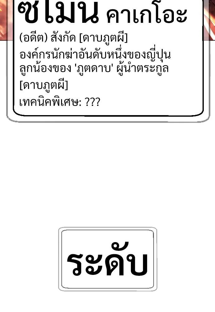 นักฆ่าย้อนวัย ตอนที่ 33 รูปที่ 170
