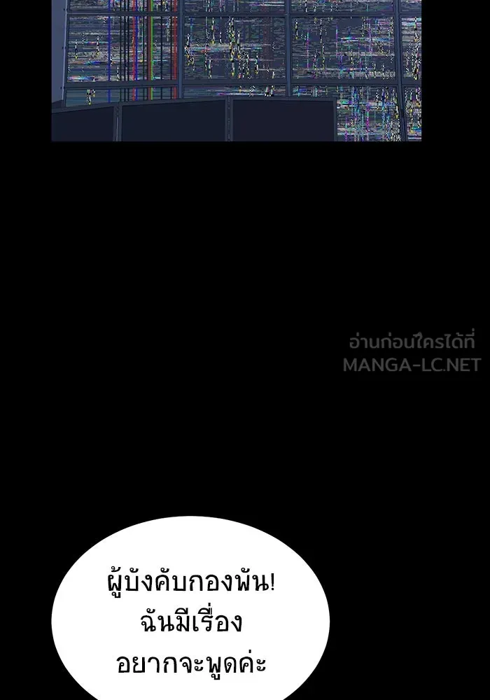 เพลเยอร์นักกินเหล็ก ตอนที่ 41 รูปที่ 72