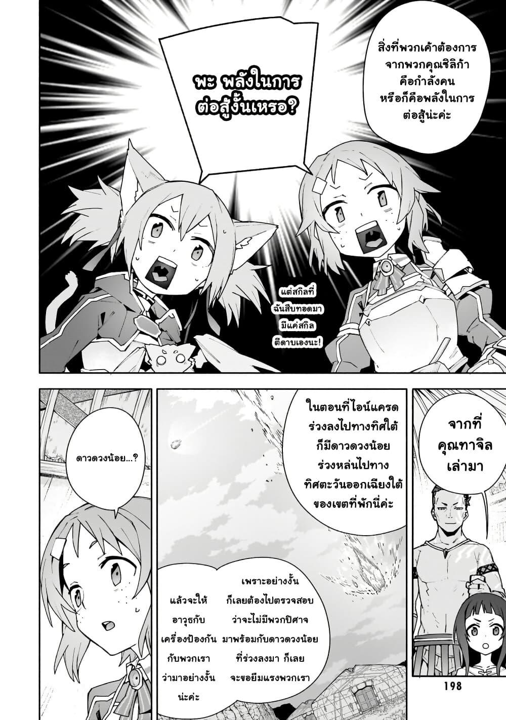 Manga-lc-com อ่านมังงะ อ่านการ์ตูน ออนไลน์ ฟรี Sword Art Online – Unital Ring ตอนที่ 1 2 3 4 5 6 7 8 9 10 11 12 13 14 ฟรี ไม่มีโฆษณา Manga-lc - อ่าน มังงะ อ่าน การ์ตูน ออนไลน์ อ่านมังงะ ฟรี