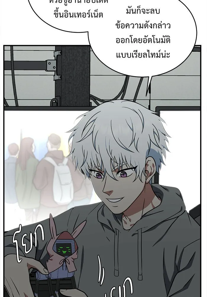 ช่วยเปลี่ยนฉันที ตอนที่ 121. ซูดูนา 20 รูปที่ 25