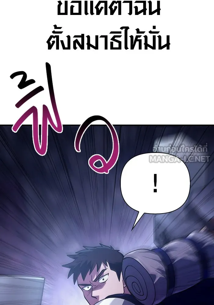 เอาชีวิตรอดในเกมฉบับคนเถื่อน ตอนที่ 11 รูปที่ 30