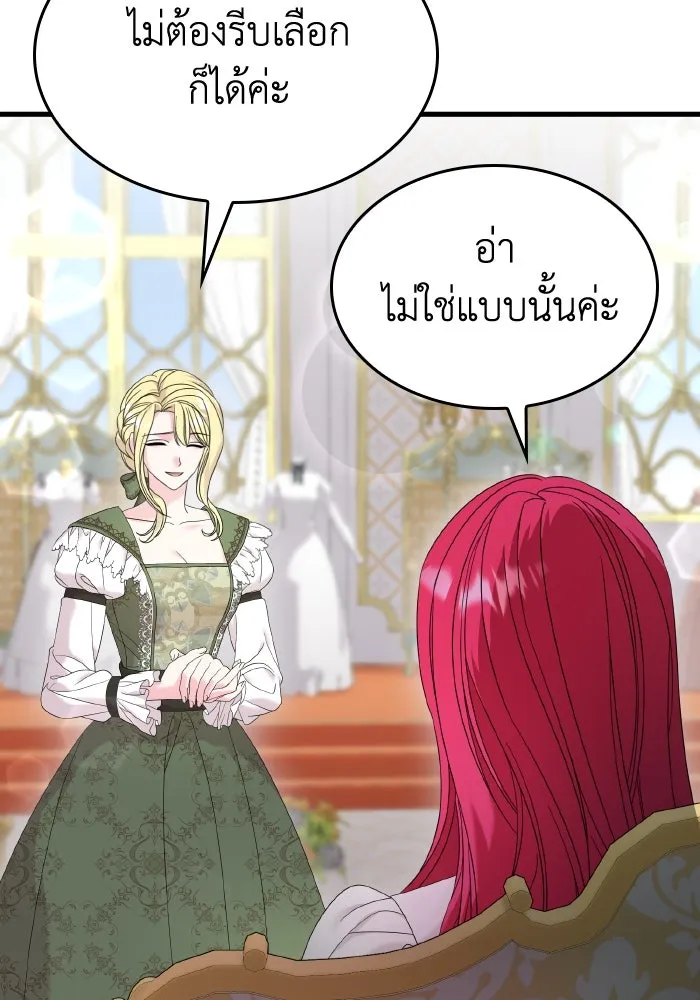 ทำแบบนี้ไม่ได้เพคะ องค์ชาย ตอนที่ 26 รูปที่ 65