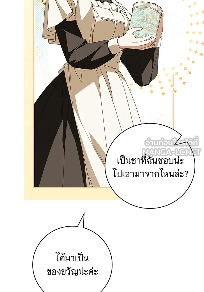 สาว(ลับ)ใช้ของท่านเคานต์ตาบอด ตอนที่ 14 รูปที่ 66