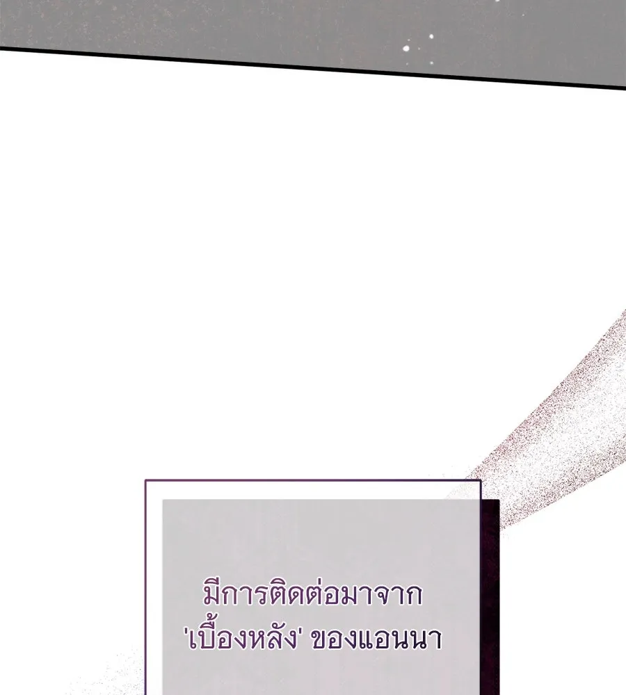 แกล้งตายให้หายแค้น ตอนที่ 39 รูปที่ 179