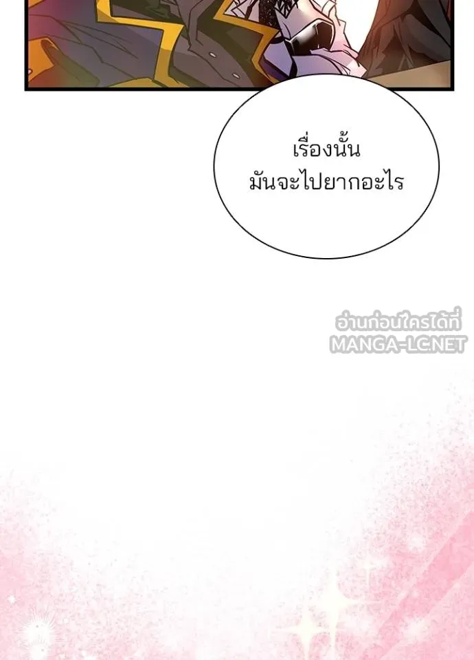 Villain to kill ตอนที่ 163 รูปที่ 120