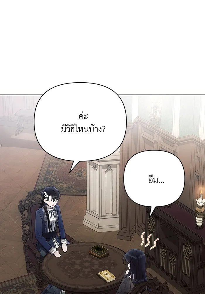 แอชสตาร์ต ตอนที่ 90 รูปที่ 31