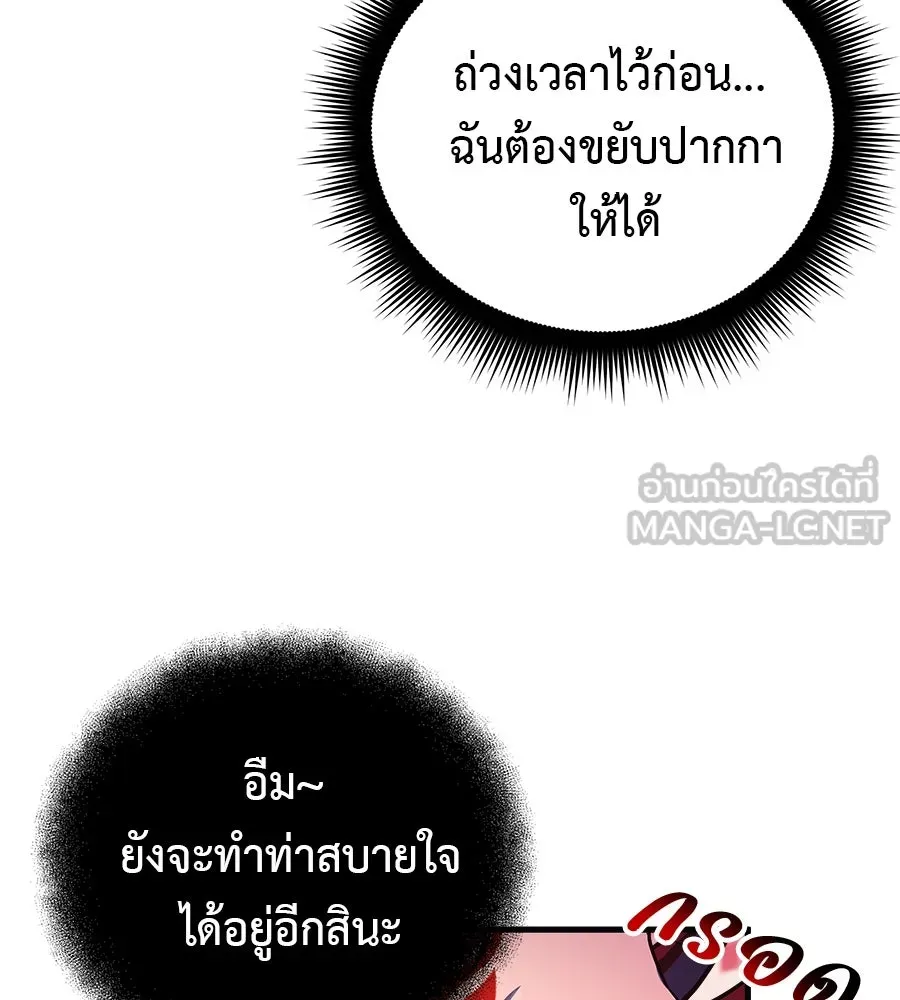 สัปดาห์นี้งดอัปตอนใหม่ ตอนที่ 114 รูปที่ 126