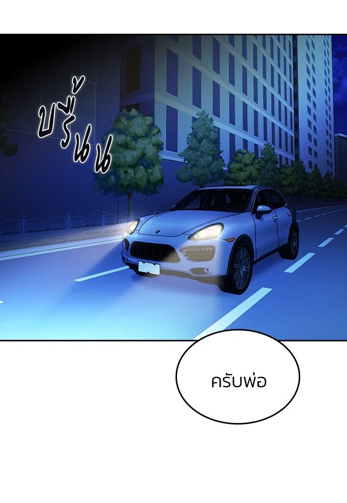 รักแล้วห้ามเลิก ตอนที่ 45 รูปที่ 2