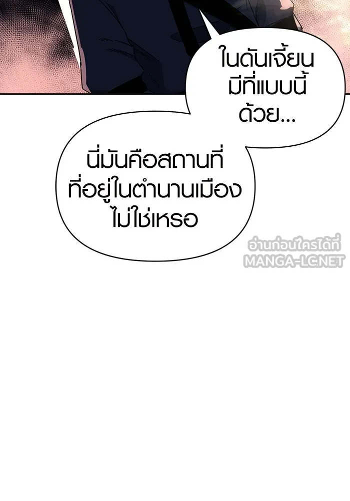 พลิกชะตาคว้าไอเทมระดับเทพ ตอนที่ 2 รูปที่ 96