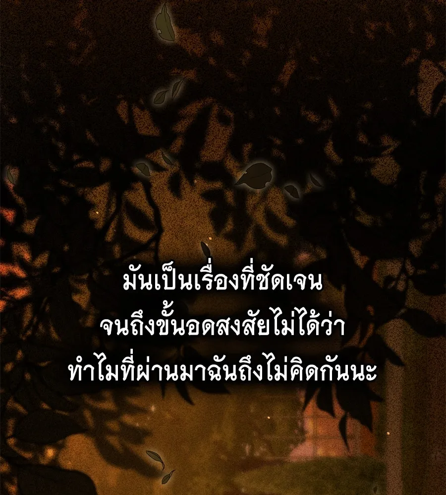 เล่ห์รักชนชั้นสูง ตอนที่ 35 รูปที่ 76