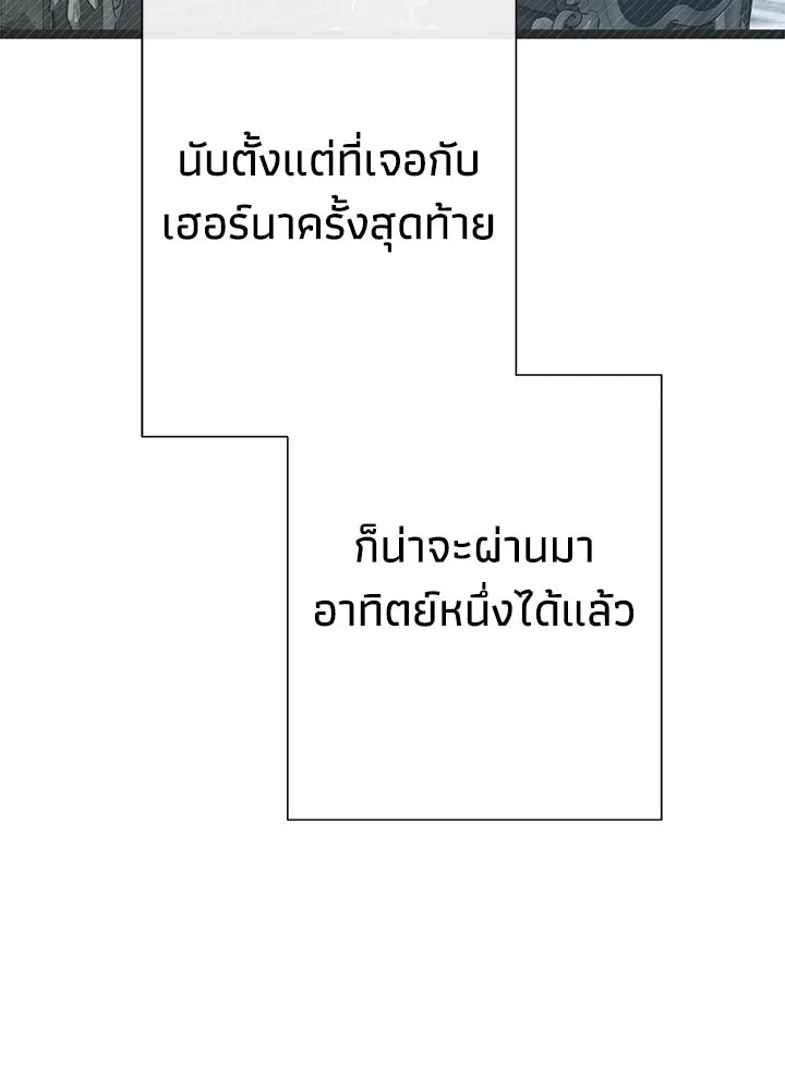 องค์ชายผู้อื้อฉาว ตอนที่ 102 รูปที่ 107