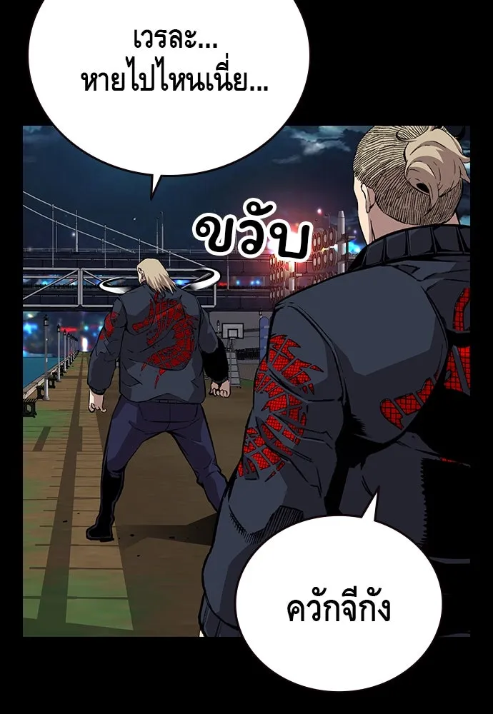 King Game ตอนที่ 48 กลายเป็นคนขี้ระแวงสุด ๆ เลย~ รูปที่ 7