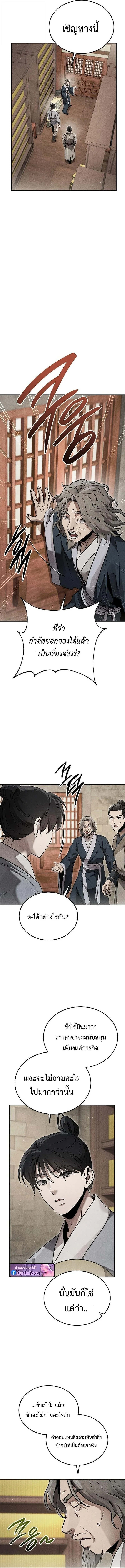 The Divine Demon_s Grand Ascension เส_นทางชำระแค_นส_เทวมารผ_พ_ช_ตสวรรค_ ตอนที่ ตอนที่ 41 รูปที่ 2