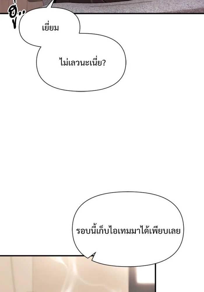อัศวินดำล่าท้าเวลา ตอนที่ 1 รูปที่ 64