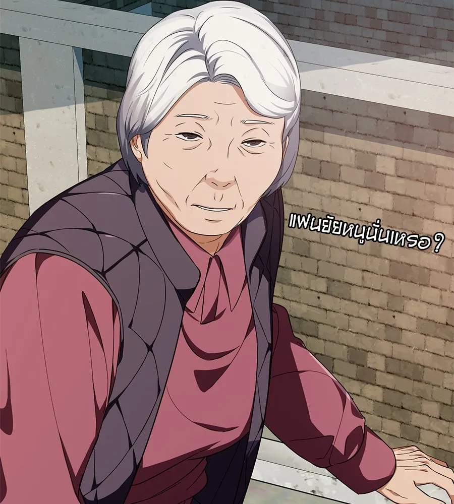 คอลเซ็นเตอร์เปลี่ยนชีวิต ตอนที่ 26 การหายตัวไป รูปที่ 184