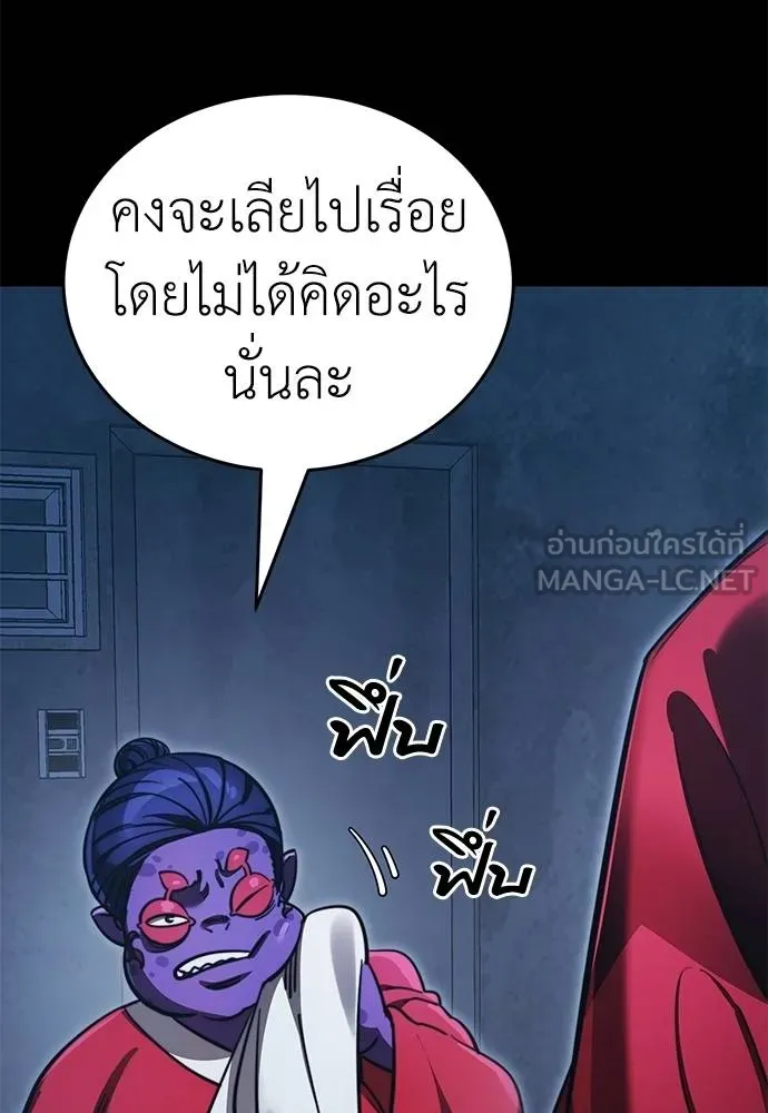 ยมราชลงทัณฑ์ ตอนที่ 60 รูปที่ 105
