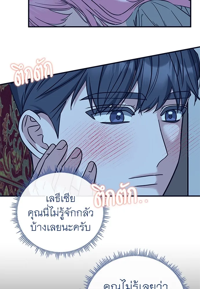 ครอบครัวพรรค์นั้น ฉันไม่มีวันกลับไป ตอนที่ 58 รูปที่ 52