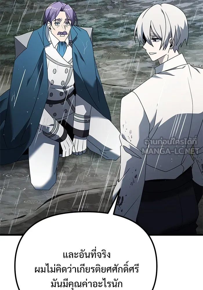 อัศวินดำล่าท้าเวลา ตอนที่ 63 รูปที่ 87