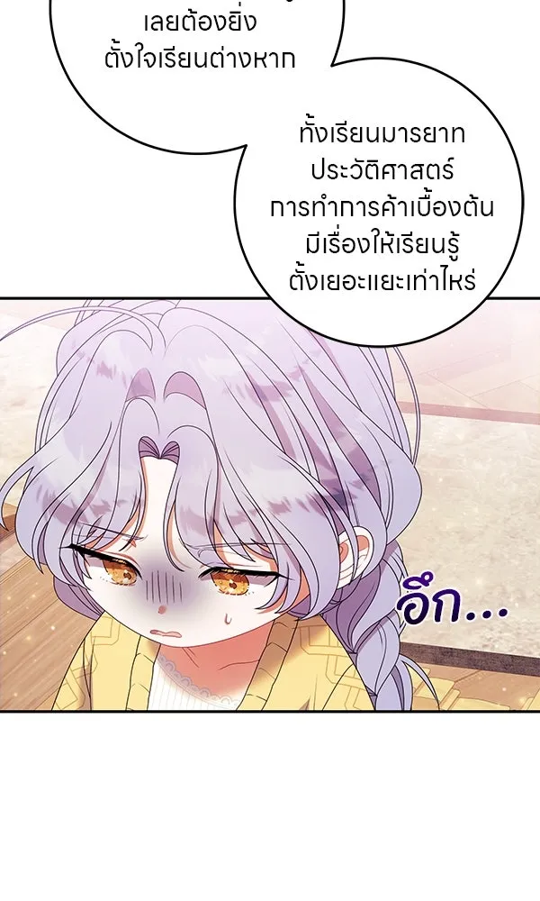 ครอบครัวผิดแผน ตอนที่ 39 รูปที่ 73