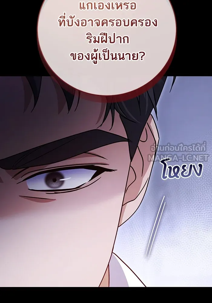 ทางหลุดพ้นของนักบุญลวง ตอนที่ 42 รูปที่ 81