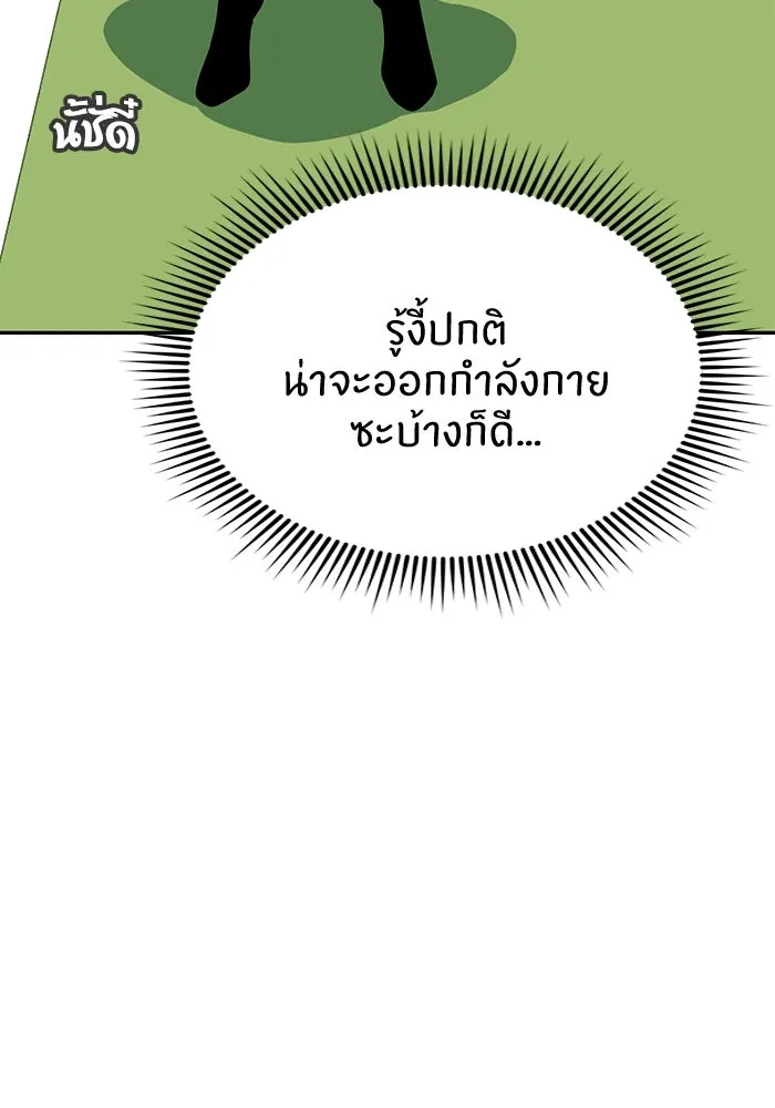 โชคชะตานำพารัก ตอนที่ 23  แค่สร้างบรรยากาศ รูปที่ 17