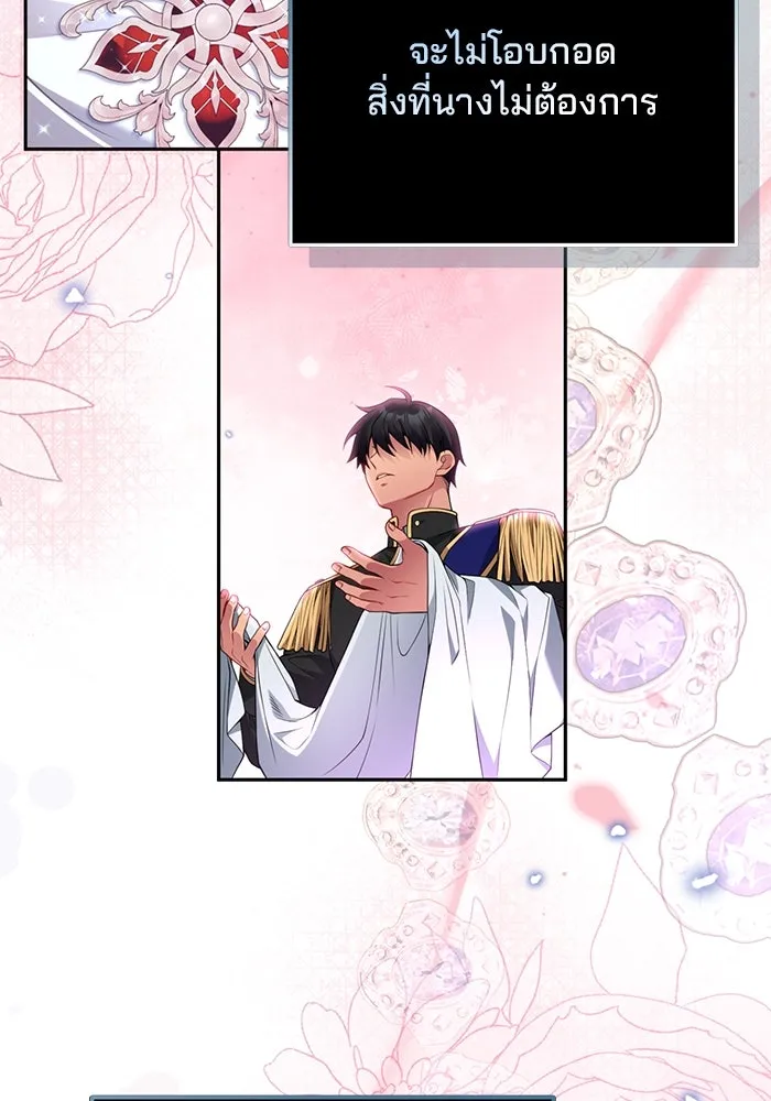 แผนหย่าสามีทรราช ตอนที่ 83 รูปที่ 55