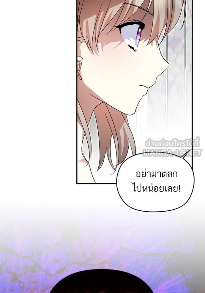 บุตรสาวของดยุกปีศาจ ตอนที่ 180 รูปที่ 72