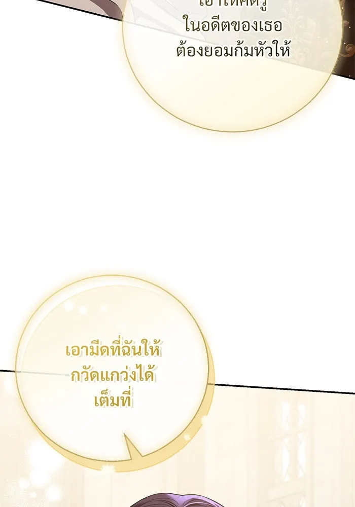 แด่ชู้รักของสามี ตอนที่ 53 รูปที่ 76