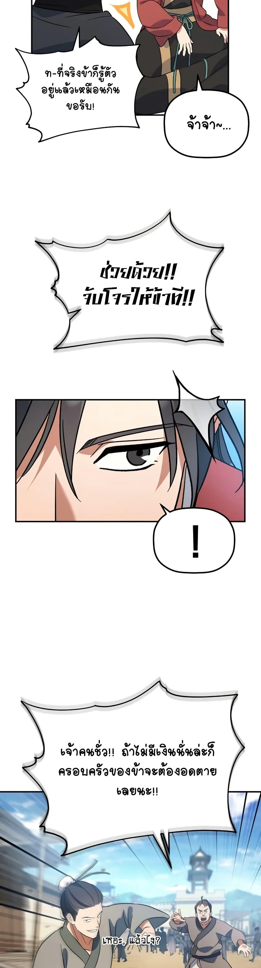 Manga-lc-com อ่านมังงะ อ่านการ์ตูน ออนไลน์ ฟรี The Youngest Son of the Eunhae Merchant ตอนที่ 1 2 3 4 5 6 7 8 9 10 11 12 13 14 ฟรี ไม่มีโฆษณา Manga-lc - อ่าน มังงะ อ่าน การ์ตูน ออนไลน์ อ่านมังงะ ฟรี