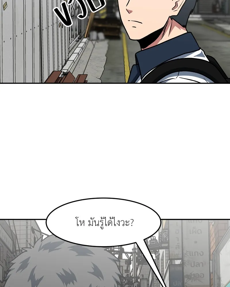 โรงเรียนสัตว์กินเนื้อ ตอนที่ 34 รูปที่ 43