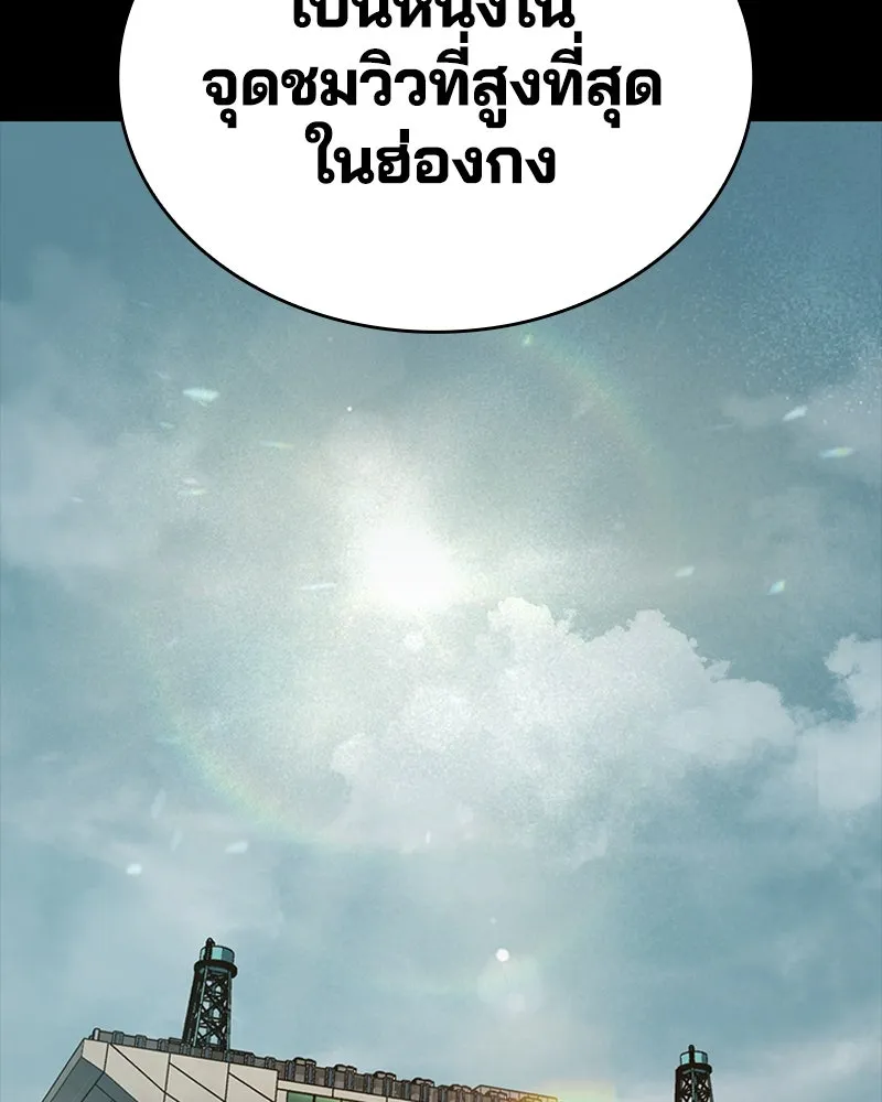 เกาลูน  ซาโรกา ตอนที่ 9 รูปที่ 22