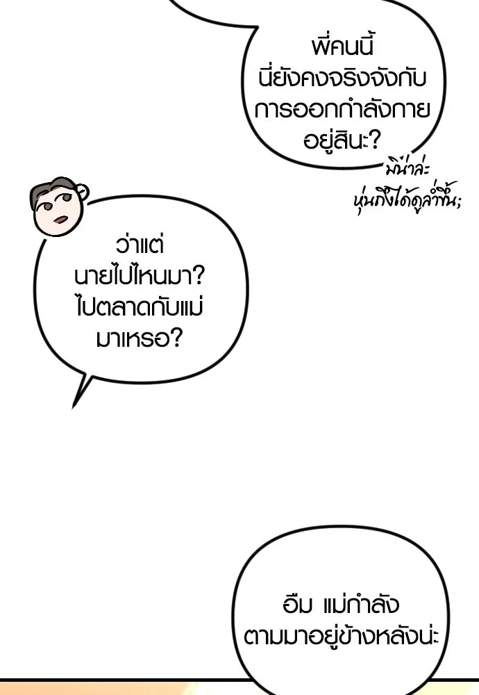 รักกันคนละครึ่งทาง ตอนที่ 24 รูปที่ 97