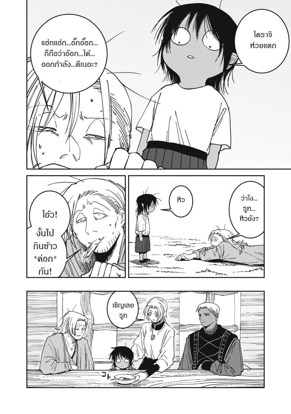Manga-lc-com อ่านมังงะ อ่านการ์ตูน ออนไลน์ ฟรี Isekai Henkyo Meshi ตอนที่ 1 2 3 4 5 6 7 8 9 10 11 12 13 14 ฟรี ไม่มีโฆษณา Manga-lc - อ่าน มังงะ อ่าน การ์ตูน ออนไลน์ อ่านมังงะ ฟรี