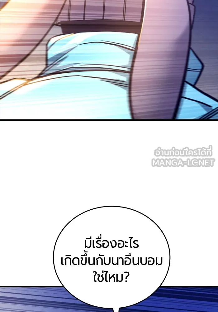 มือพิพากษา ตอนที่ 16 รูปที่ 42