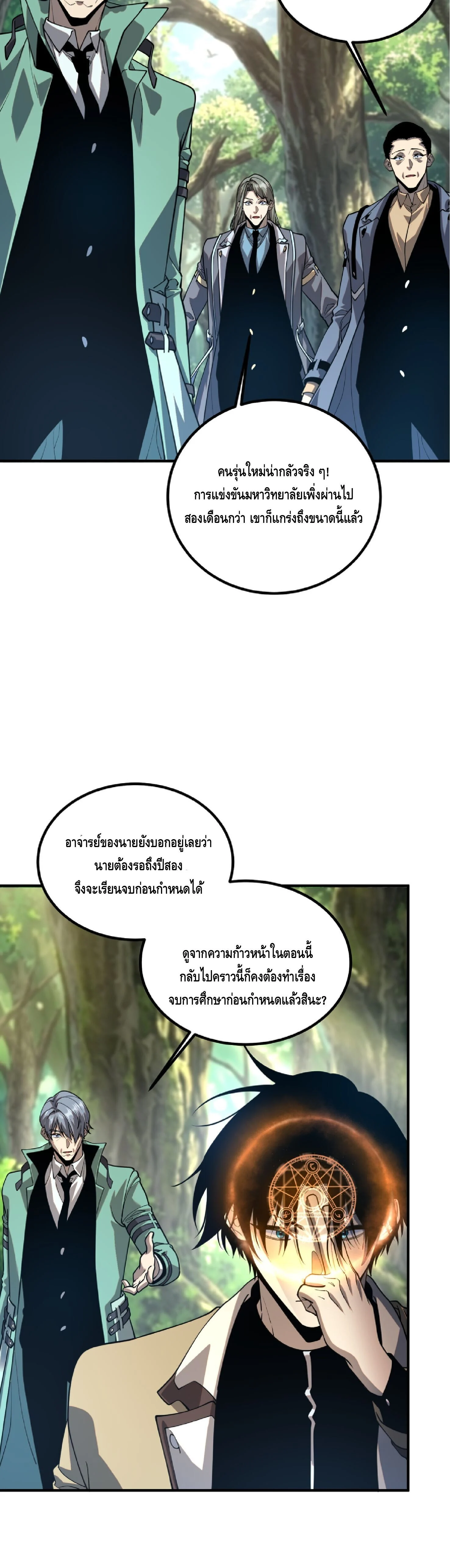 Manga-lc-com อ่านมังงะ อ่านการ์ตูน ออนไลน์ ฟรี Awakening the Purple Thunder at the Beginning ปลุกอาชีพระดับ ตอนที่ 1 2 3 4 5 6 7 8 9 10 11 12 13 14 ฟรี ไม่มีโฆษณา Manga-lc - อ่าน มังงะ อ่าน การ์ตูน ออนไลน์ อ่านมังงะ ฟรี