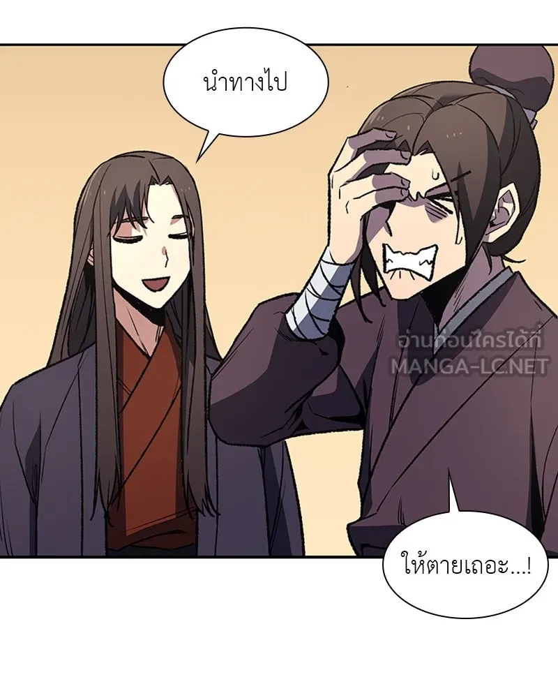 เกิดอีกทีเป็นว่าที่ประมุขลัทธิมาร ตอนที่ 6 รูปที่ 96