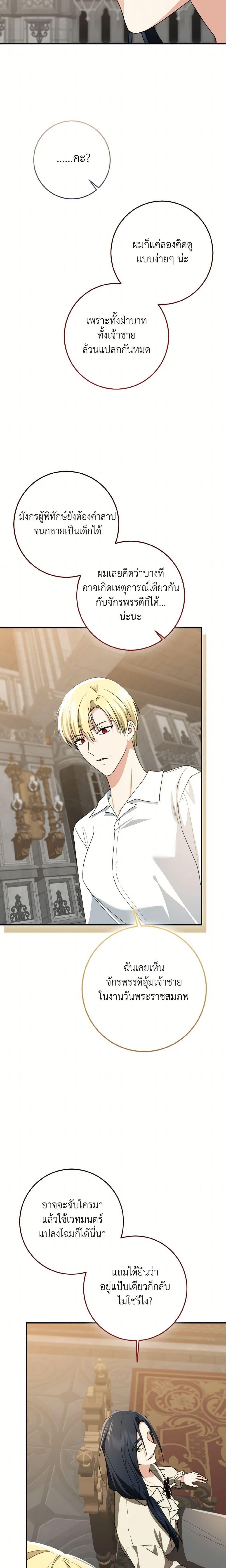 Manga-lc-com อ่านมังงะ อ่านการ์ตูน ออนไลน์ ฟรี Our Tyrant Became Young ตอนที่ 1 2 3 4 5 6 7 8 9 10 11 12 13 14 ฟรี ไม่มีโฆษณา Manga-lc - อ่าน มังงะ อ่าน การ์ตูน ออนไลน์ อ่านมังงะ ฟรี