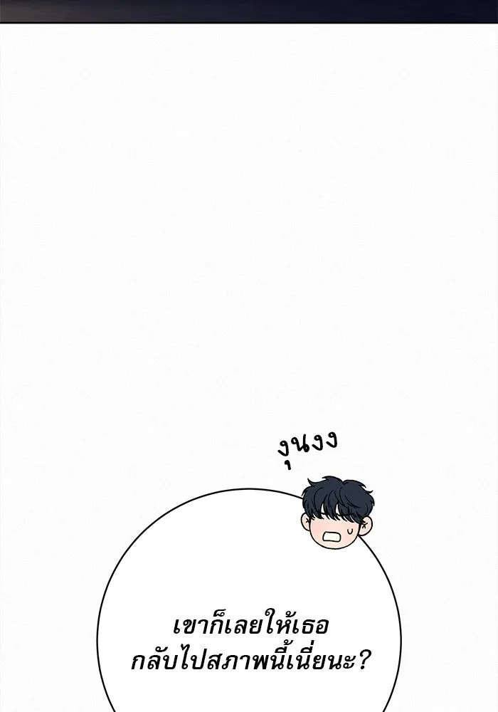 ปฏิบัติการรักวุ่นหัวใจ ตอนที่ 73 รูปที่ 32