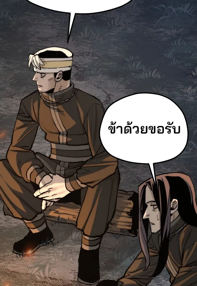 เส้นทางสู่เทพมาร ตอนที่ 130 รูปที่ 181