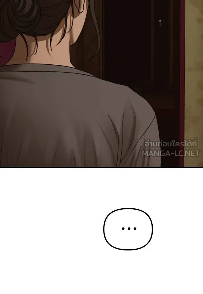 ผู้กล้าฝ่า ตอนที่ 23 รูปที่ 113