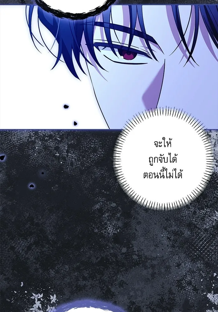 ครอบครัวตัวร้ายปล่อยฉันไปเถอะ ตอนที่ 71 รูปที่ 77