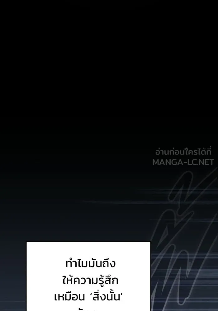 ซอร์ดมาสเตอร์ผู้กลืนดาบ ตอนที่ 20 รูปที่ 36
