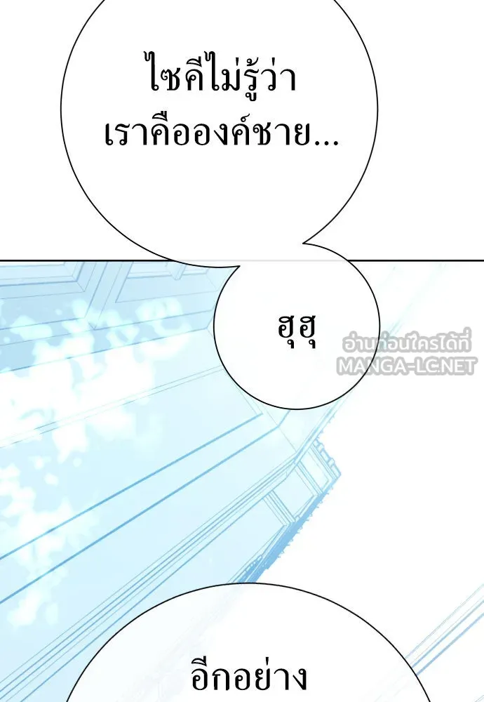 ชิงชีวิตพลิกลิขิตชะตา ตอนที่ 208. ไม่ง่ายเลย รูปที่ 27
