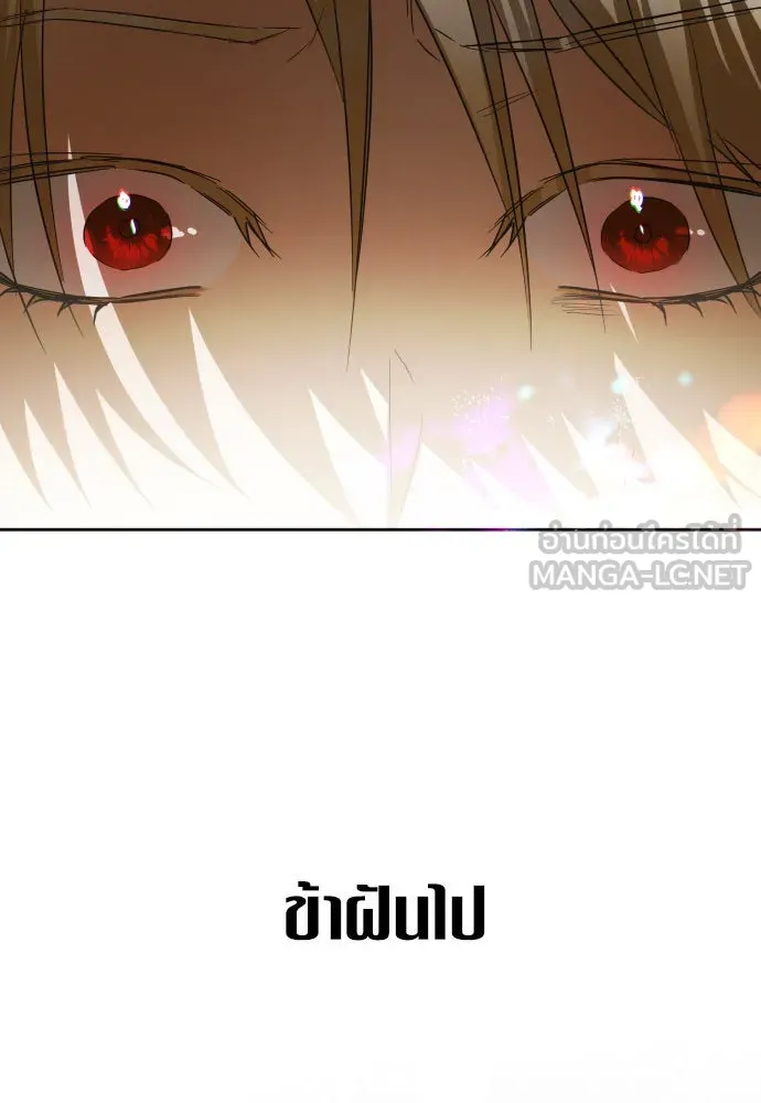 ชิงชีวิตพลิกลิขิตชะตา ตอนที่ 201. เรื่องราวภายในกล่อง(7) รูปที่ 144