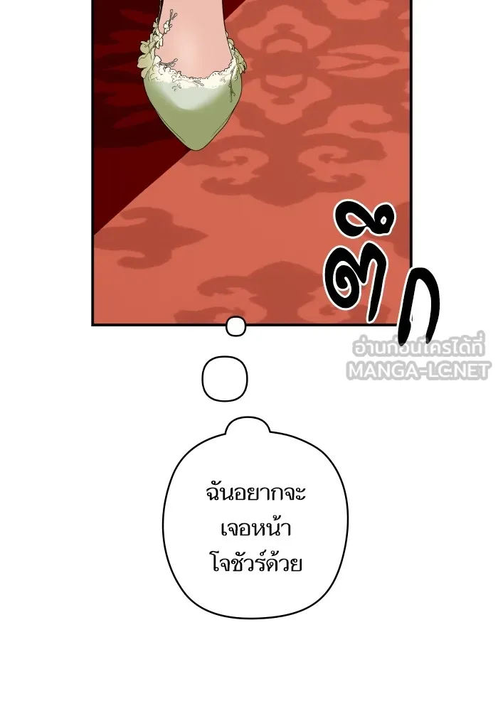 บุตรสาวของดยุกปีศาจ ตอนที่ 145 รูปที่ 12