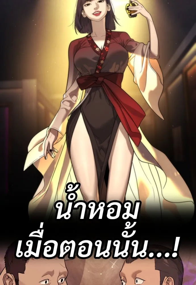 นักฆ่าย้อนวัย ตอนที่ 33 รูปที่ 7