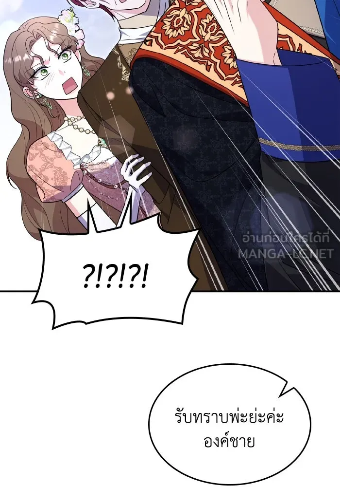 ทำแบบนี้ไม่ได้เพคะ องค์ชาย ตอนที่ 71 รูปที่ 63