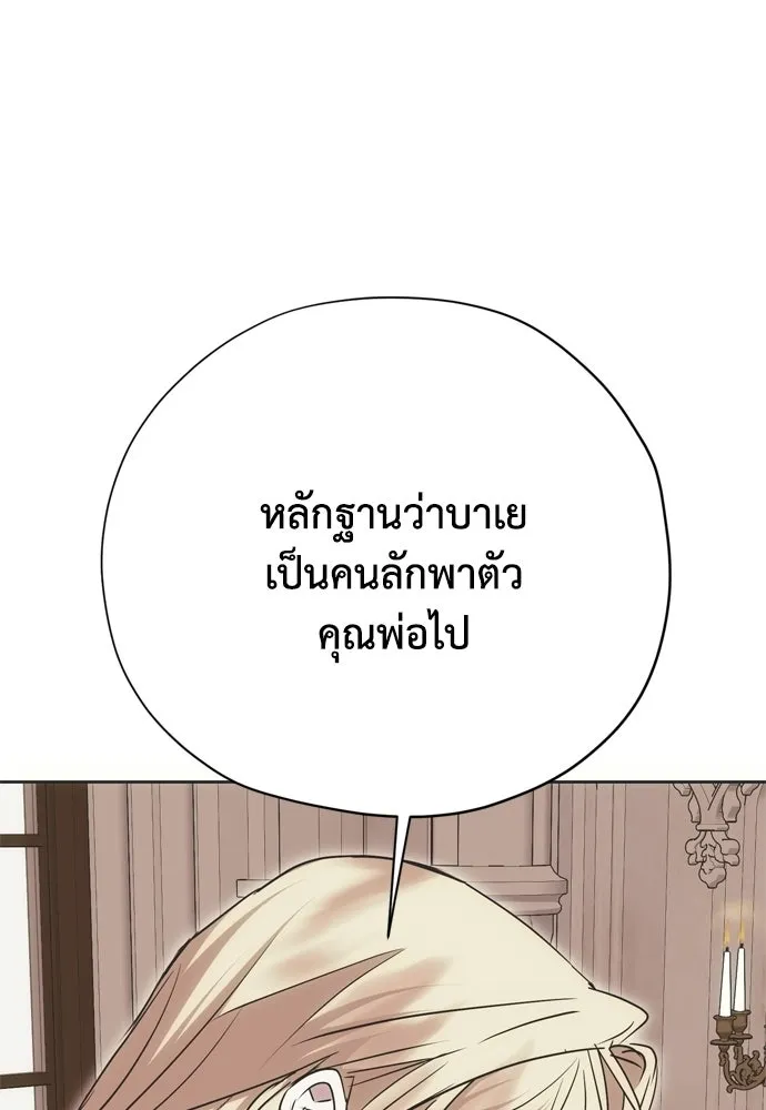 คมเขี้ยวชำระแค้น ตอนที่ 32 รูปที่ 41