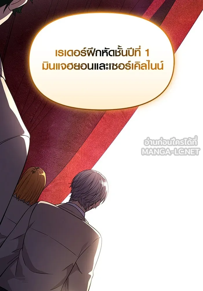 พลิกชะตาคว้าไอเทมระดับเทพ ตอนที่ 46 งานประมูล (1) รูปที่ 12
