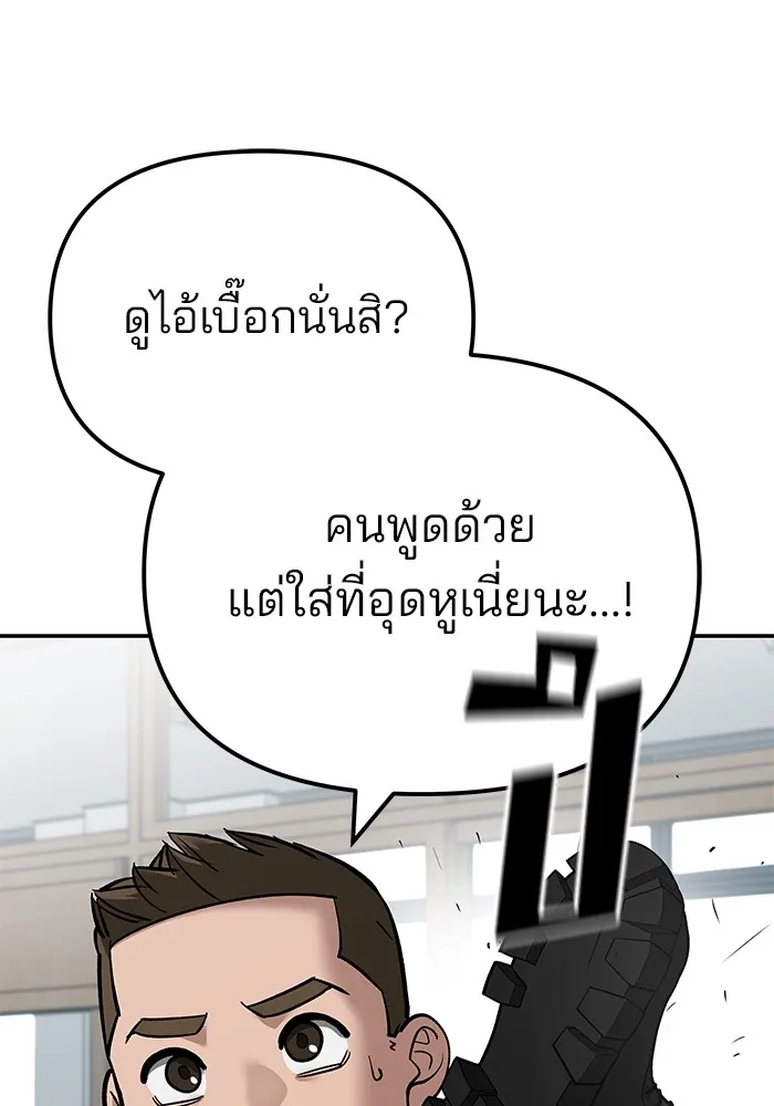 เลวฟาดเลว ตอนที่ 111 รูปที่ 65
